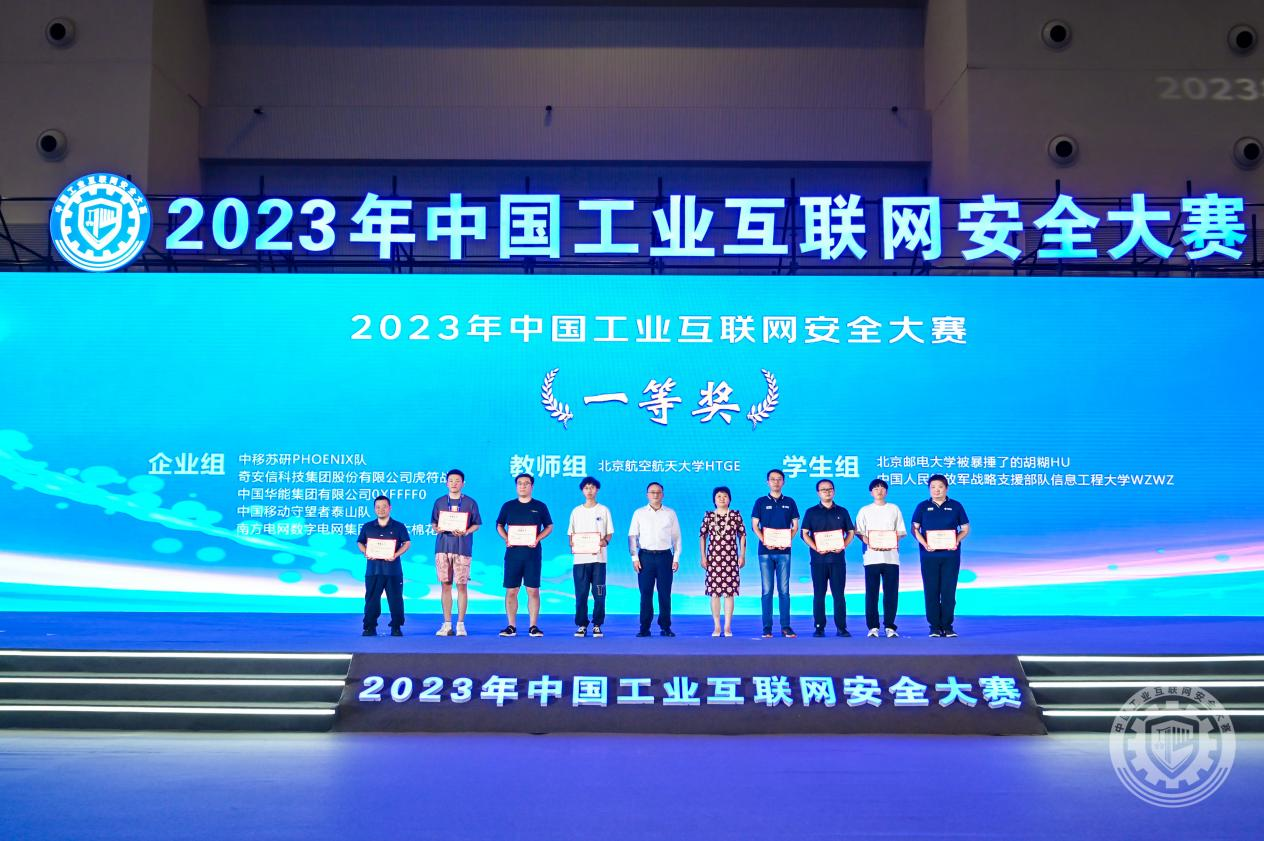 操五十一岁骚老女人2023年中国工业互联网安全鸡鸡插pp游戏免费下载